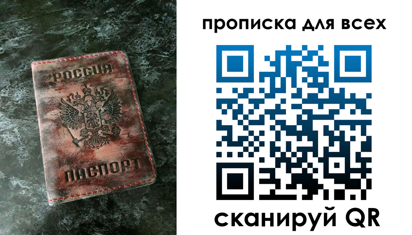 временная регистрация адрес в Новом Уренгое