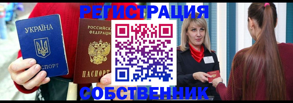 прописка гарантия в Новом Уренгое