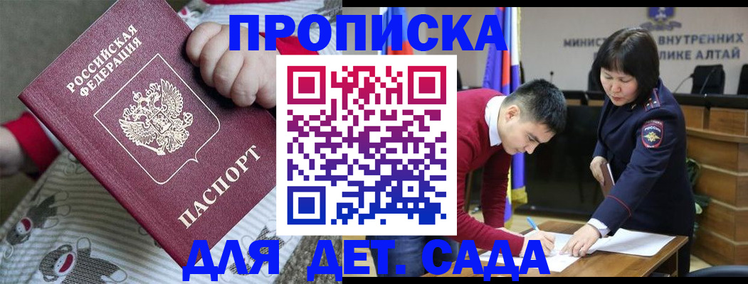 прописка паспорт в Новом Уренгое