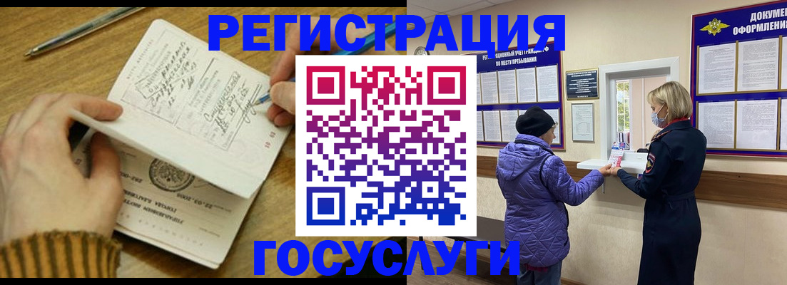 временная регистрация 2025 в Новом Уренгое