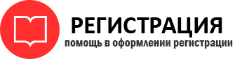 прописка в Новом Уренгое id504542